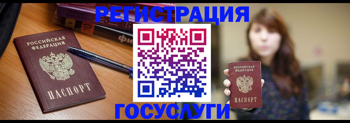 временная регистрация гарантия в Нерюнгри