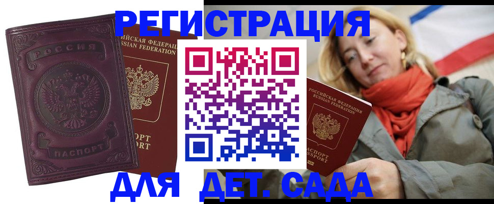прописка гарантия в Нерюнгри