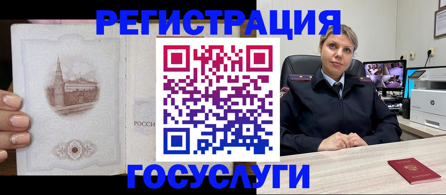 прописка для кредита в Нерюнгри