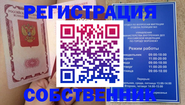 прописка законно в Нерюнгри