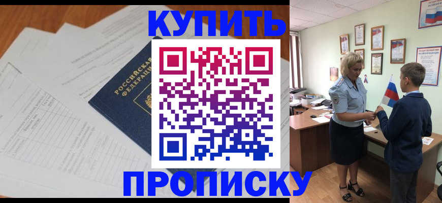 временная регистрация законно в Нерюнгри