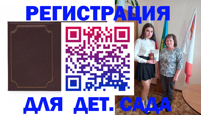 пропишу в квартире в Нерюнгри