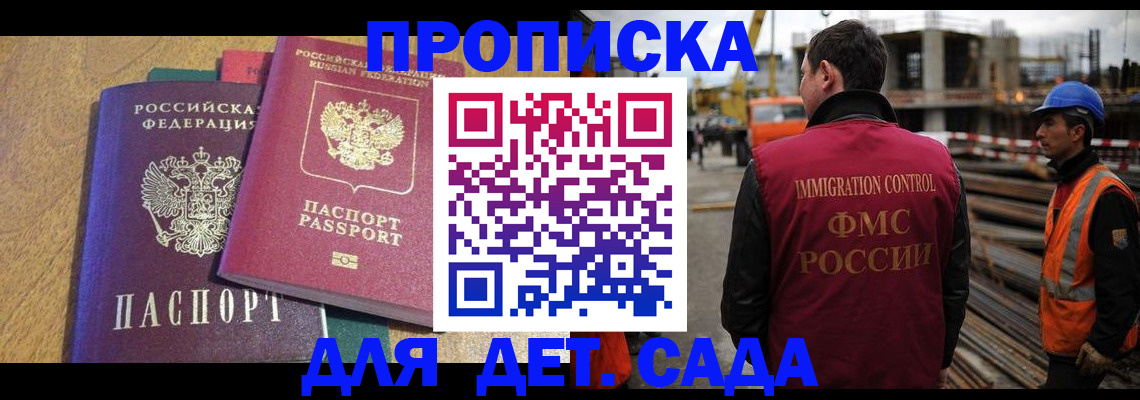 временная регистрация гарантия в Нерюнгри