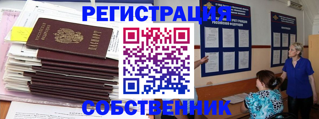 временная регистрация поиск в Нерюнгри